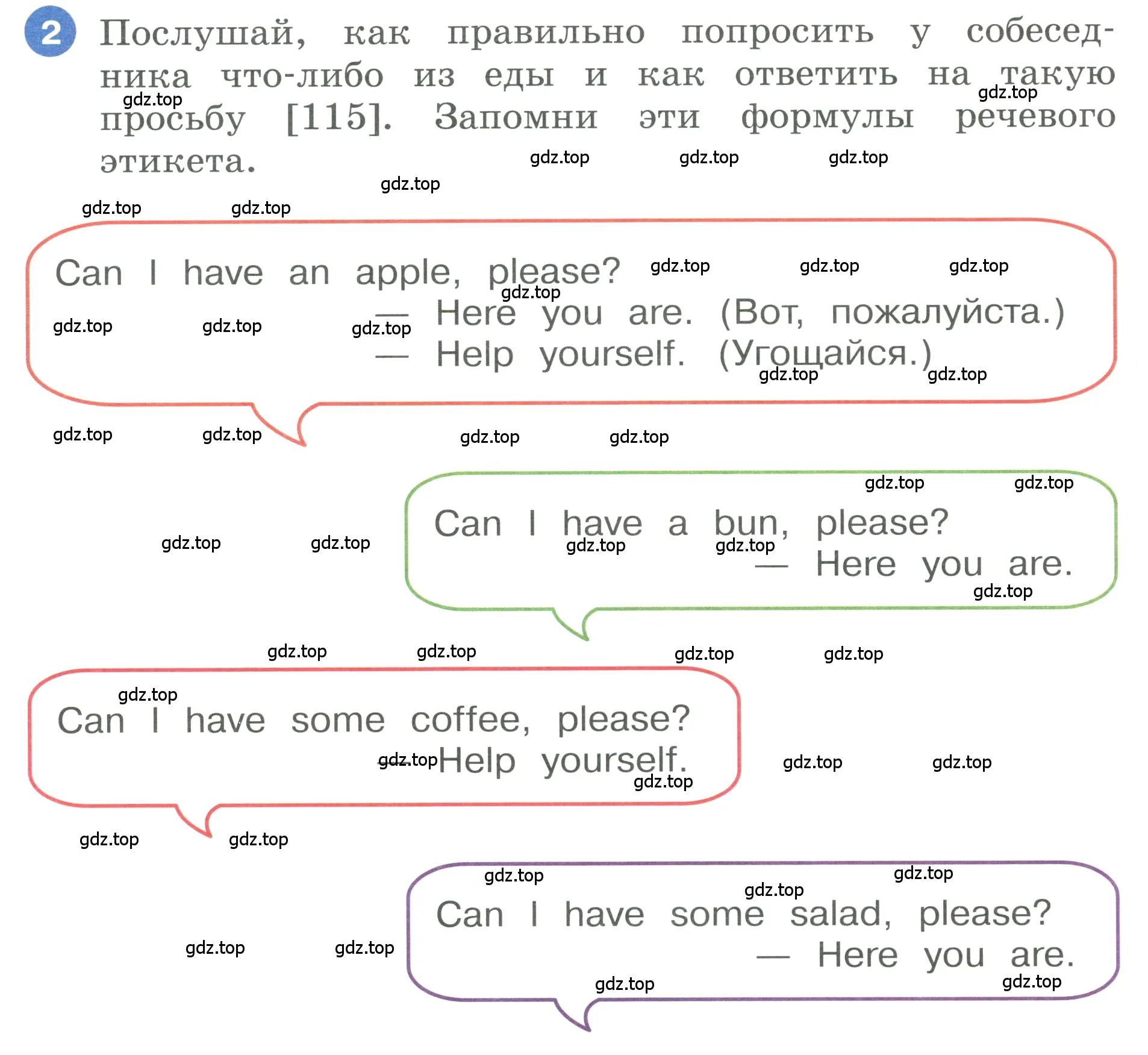 Условие номер 2 (страница 58) гдз по английскому языку 3 класс Афанасьева, Баранова, учебник 2 часть