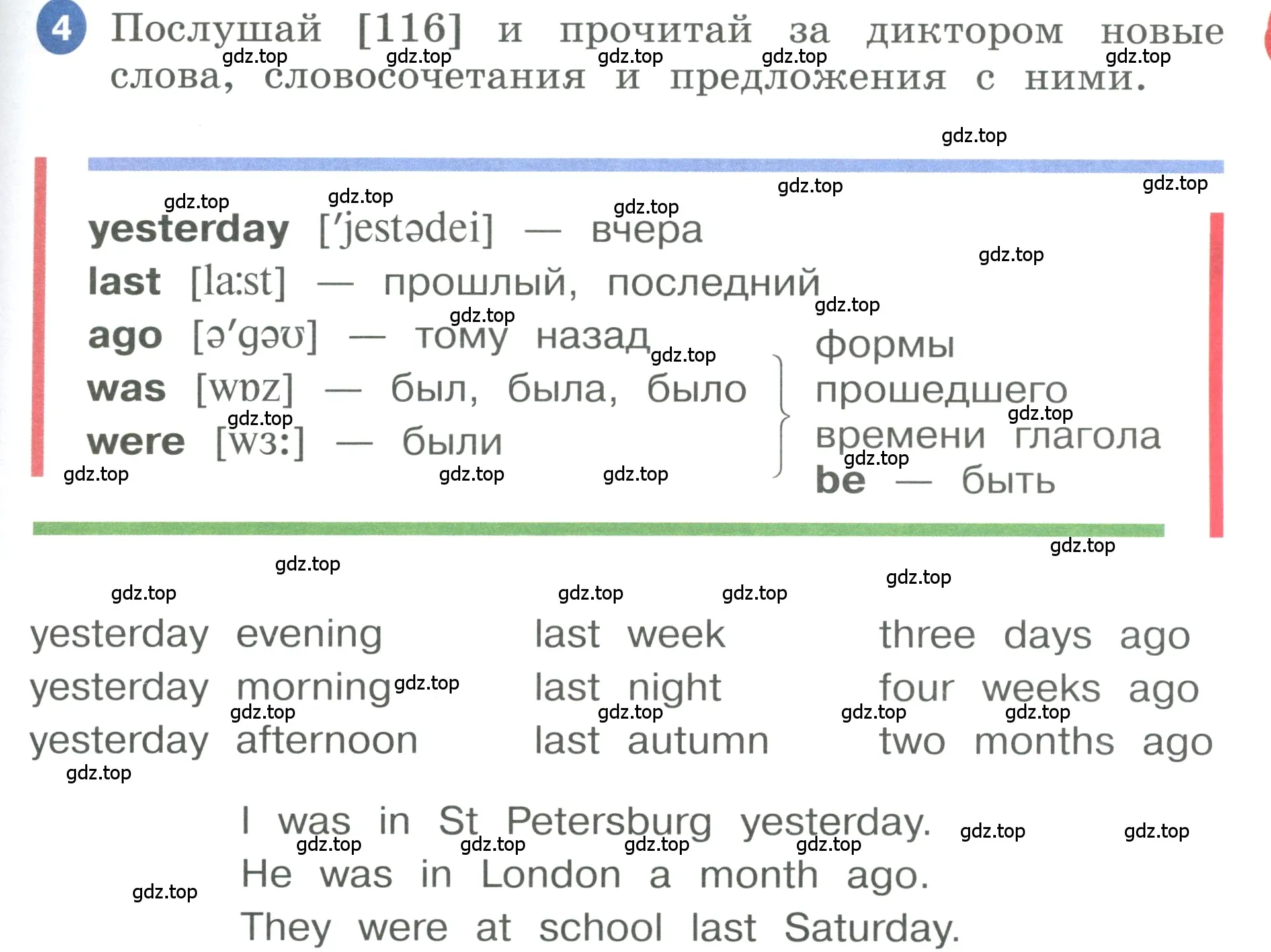 Условие номер 4 (страница 59) гдз по английскому языку 3 класс Афанасьева, Баранова, учебник 2 часть