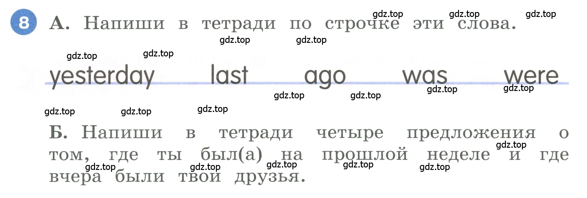 Условие номер 8 (страница 60) гдз по английскому языку 3 класс Афанасьева, Баранова, учебник 2 часть