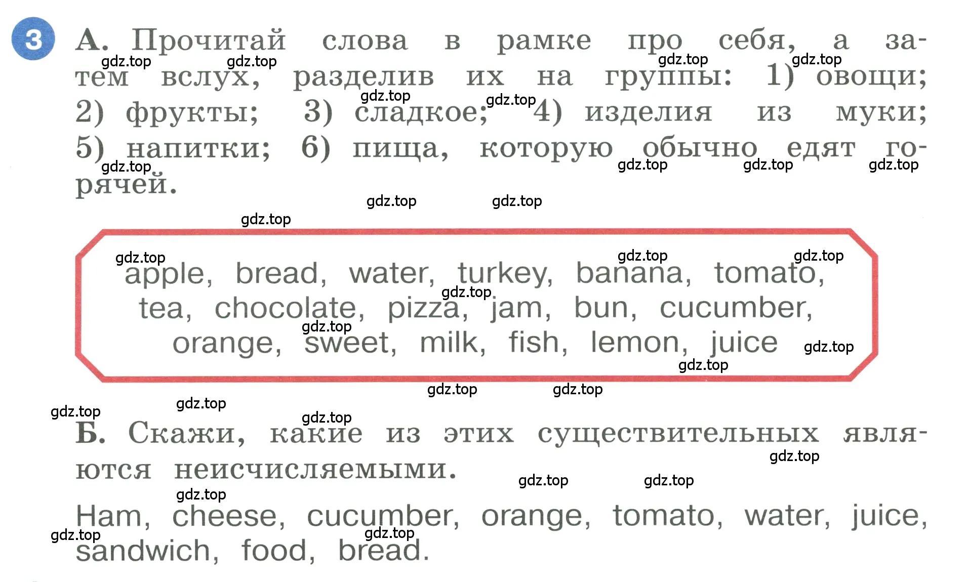 Условие номер 3 (страница 62) гдз по английскому языку 3 класс Афанасьева, Баранова, учебник 2 часть