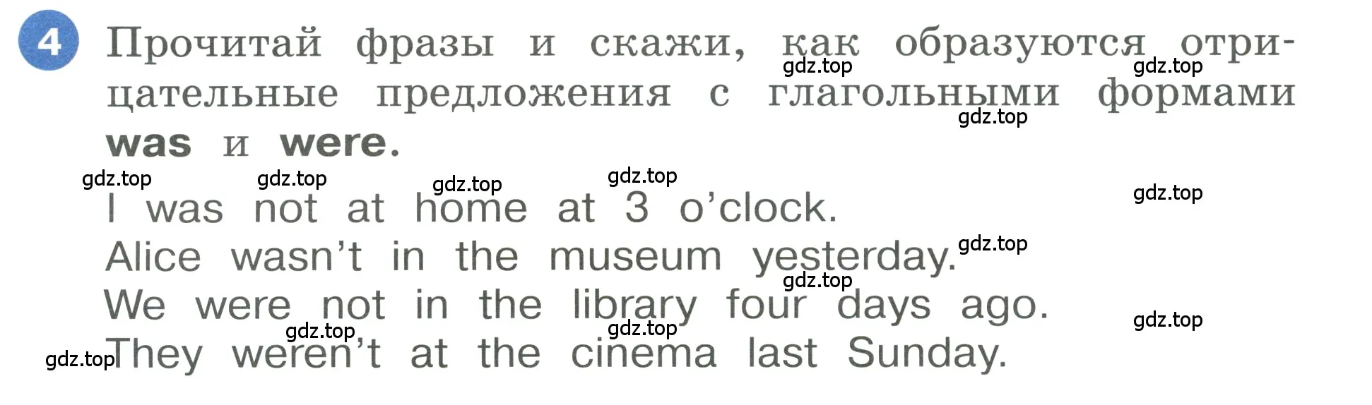 Условие номер 4 (страница 62) гдз по английскому языку 3 класс Афанасьева, Баранова, учебник 2 часть