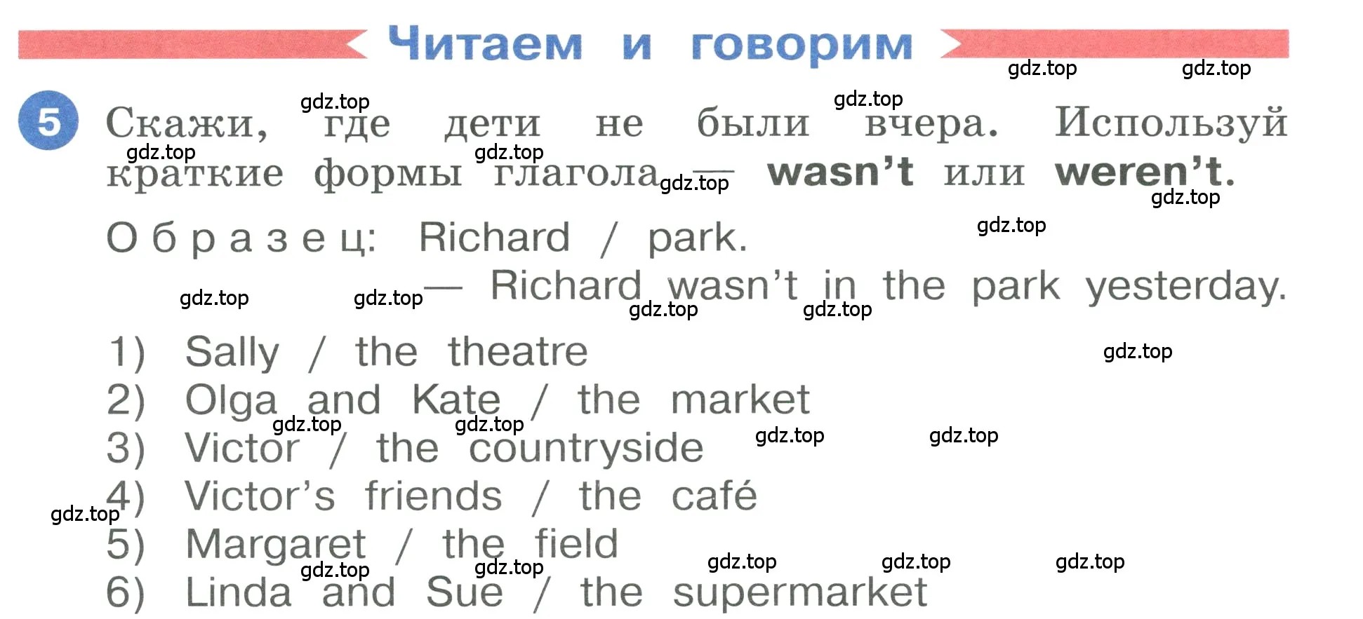 Условие номер 5 (страница 62) гдз по английскому языку 3 класс Афанасьева, Баранова, учебник 2 часть