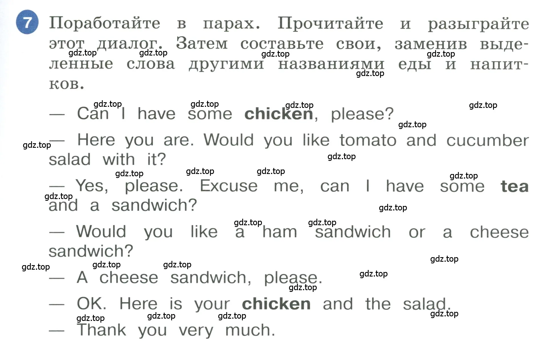 Условие номер 7 (страница 63) гдз по английскому языку 3 класс Афанасьева, Баранова, учебник 2 часть