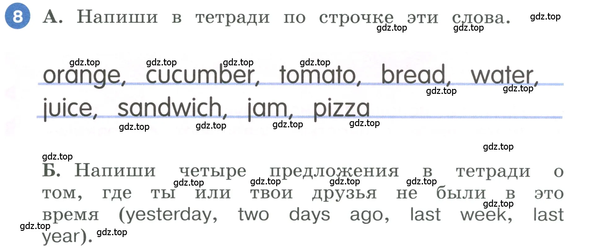 Условие номер 8 (страница 63) гдз по английскому языку 3 класс Афанасьева, Баранова, учебник 2 часть