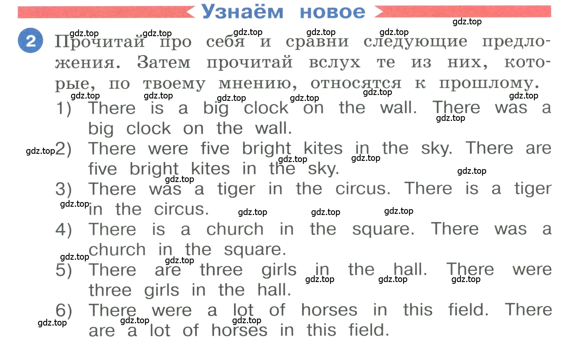 Условие номер 2 (страница 64) гдз по английскому языку 3 класс Афанасьева, Баранова, учебник 2 часть