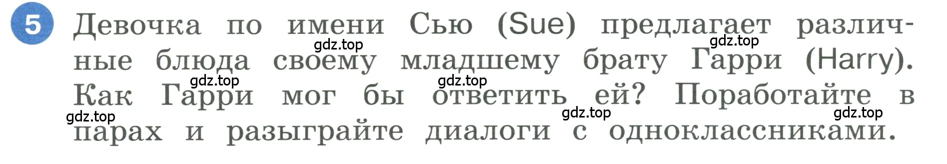 Условие номер 5 (страница 66) гдз по английскому языку 3 класс Афанасьева, Баранова, учебник 2 часть