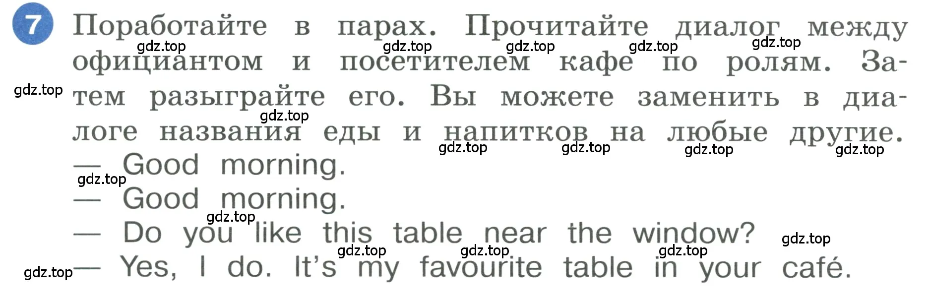 Условие номер 7 (страница 67) гдз по английскому языку 3 класс Афанасьева, Баранова, учебник 2 часть