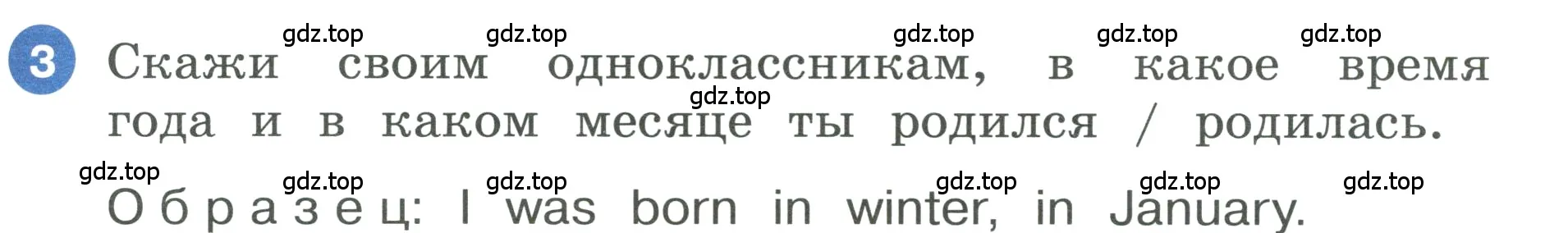 Условие номер 3 (страница 69) гдз по английскому языку 3 класс Афанасьева, Баранова, учебник 2 часть