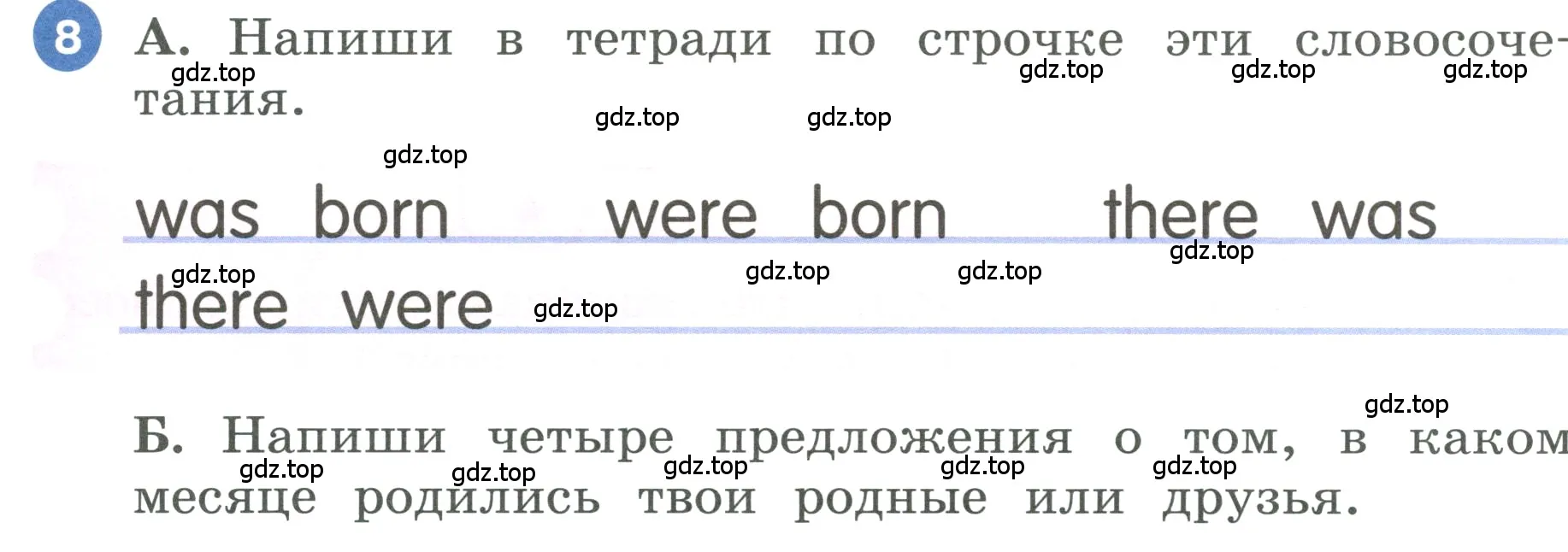 Условие номер 8 (страница 71) гдз по английскому языку 3 класс Афанасьева, Баранова, учебник 2 часть