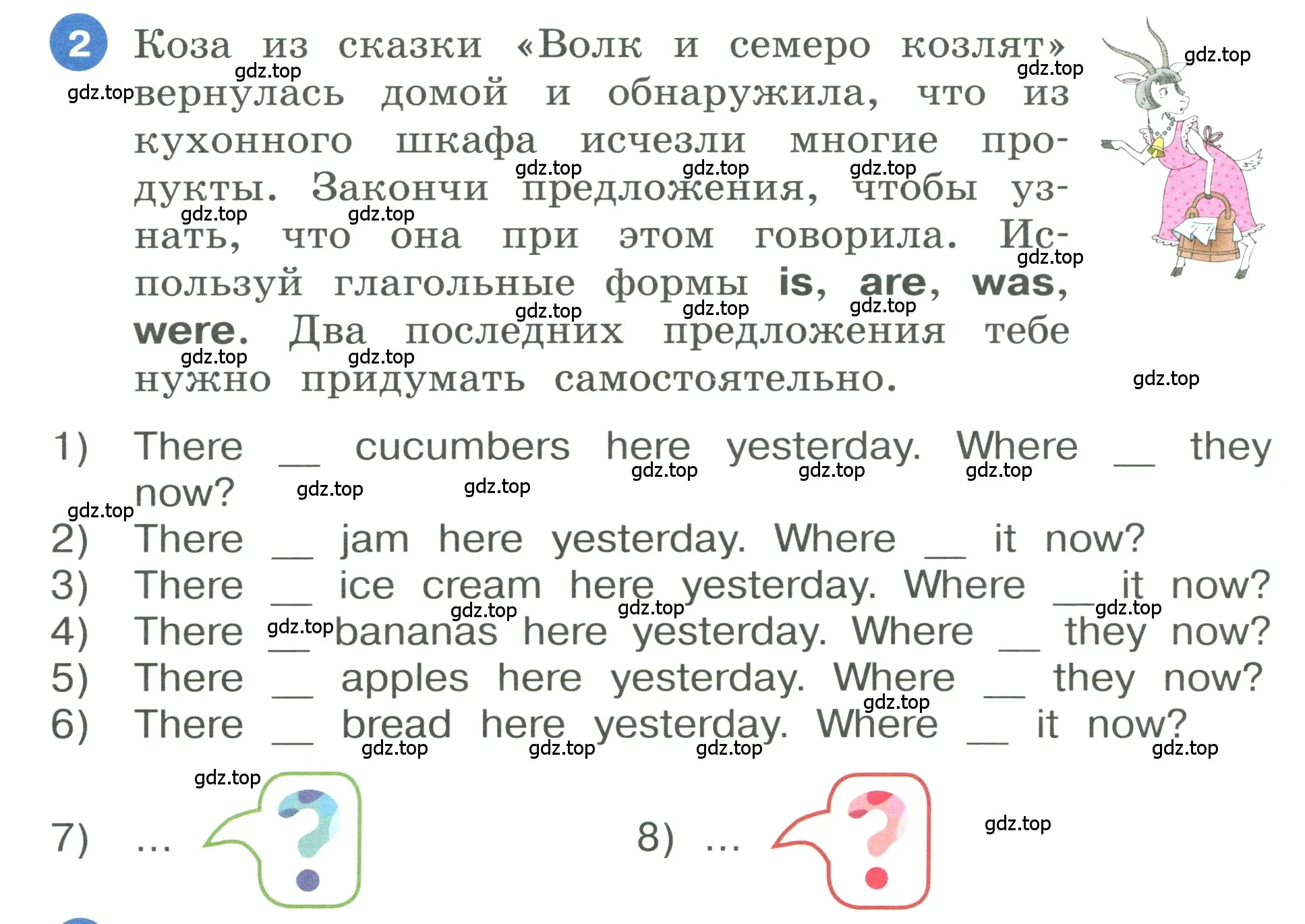 Условие номер 2 (страница 72) гдз по английскому языку 3 класс Афанасьева, Баранова, учебник 2 часть