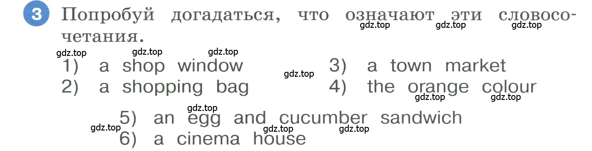 Условие номер 3 (страница 72) гдз по английскому языку 3 класс Афанасьева, Баранова, учебник 2 часть