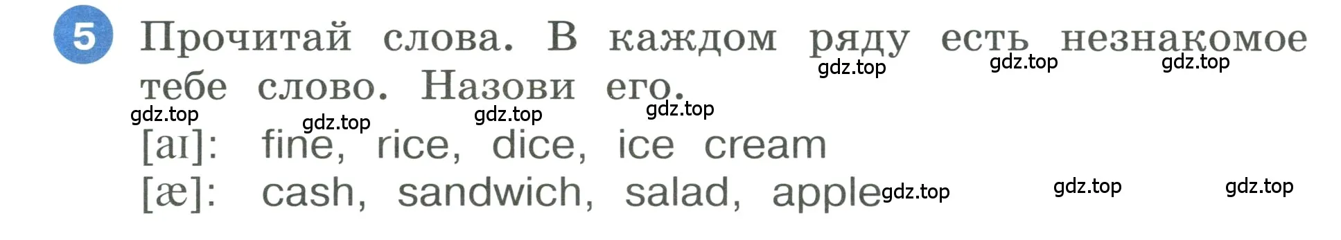 Условие номер 5 (страница 72) гдз по английскому языку 3 класс Афанасьева, Баранова, учебник 2 часть