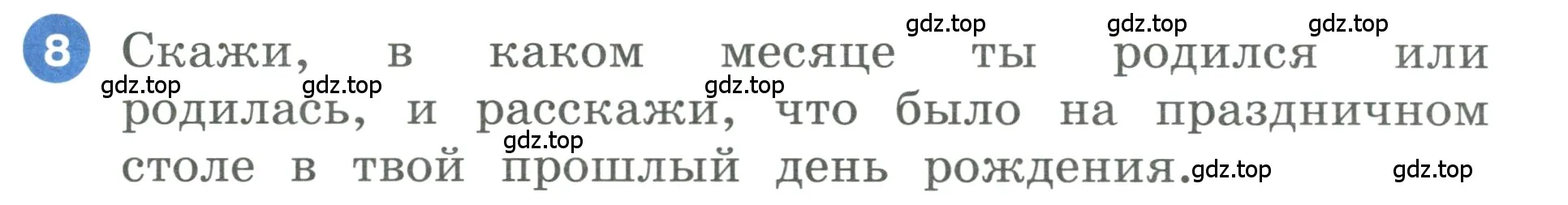 Условие номер 8 (страница 73) гдз по английскому языку 3 класс Афанасьева, Баранова, учебник 2 часть