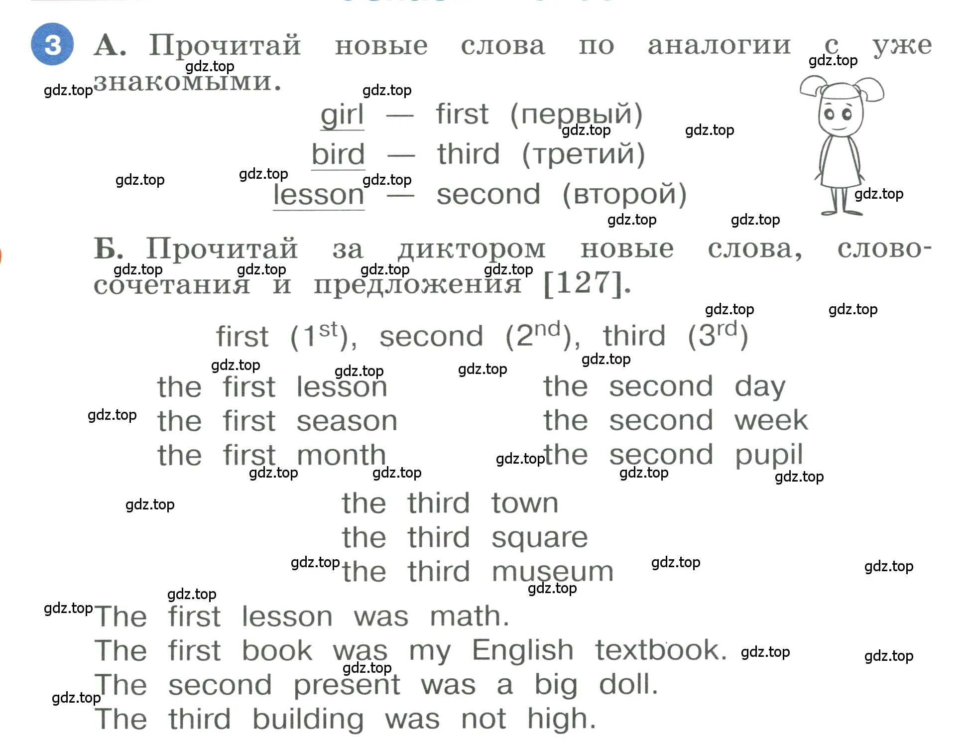 Условие номер 3 (страница 76) гдз по английскому языку 3 класс Афанасьева, Баранова, учебник 2 часть