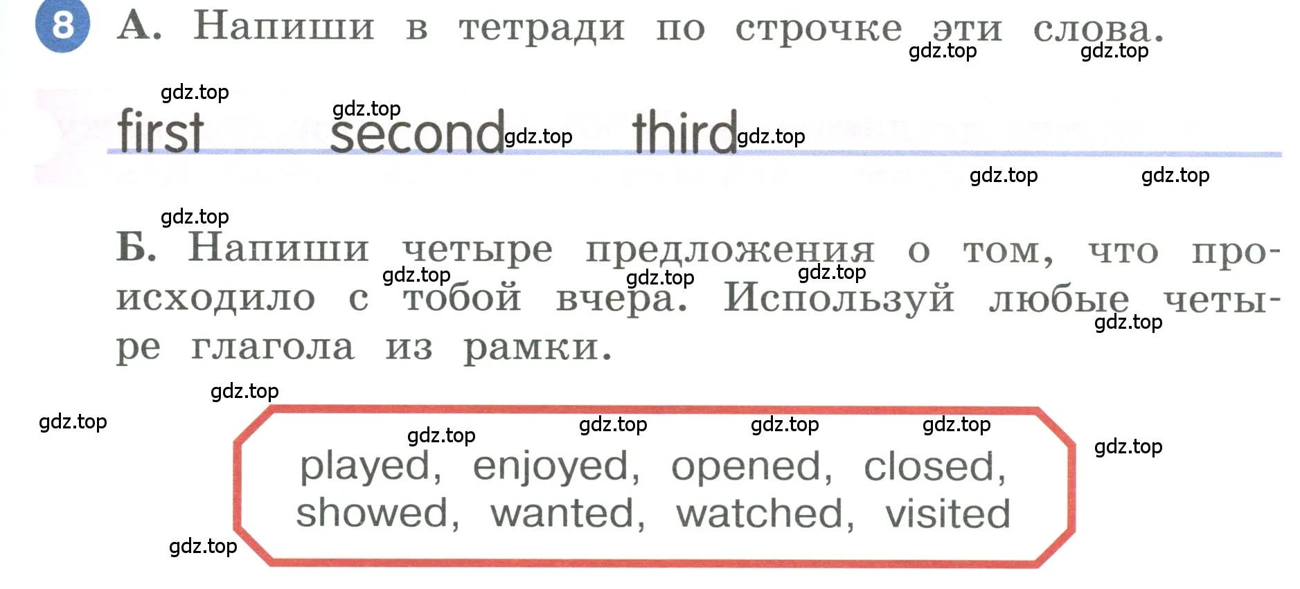 Условие номер 8 (страница 79) гдз по английскому языку 3 класс Афанасьева, Баранова, учебник 2 часть