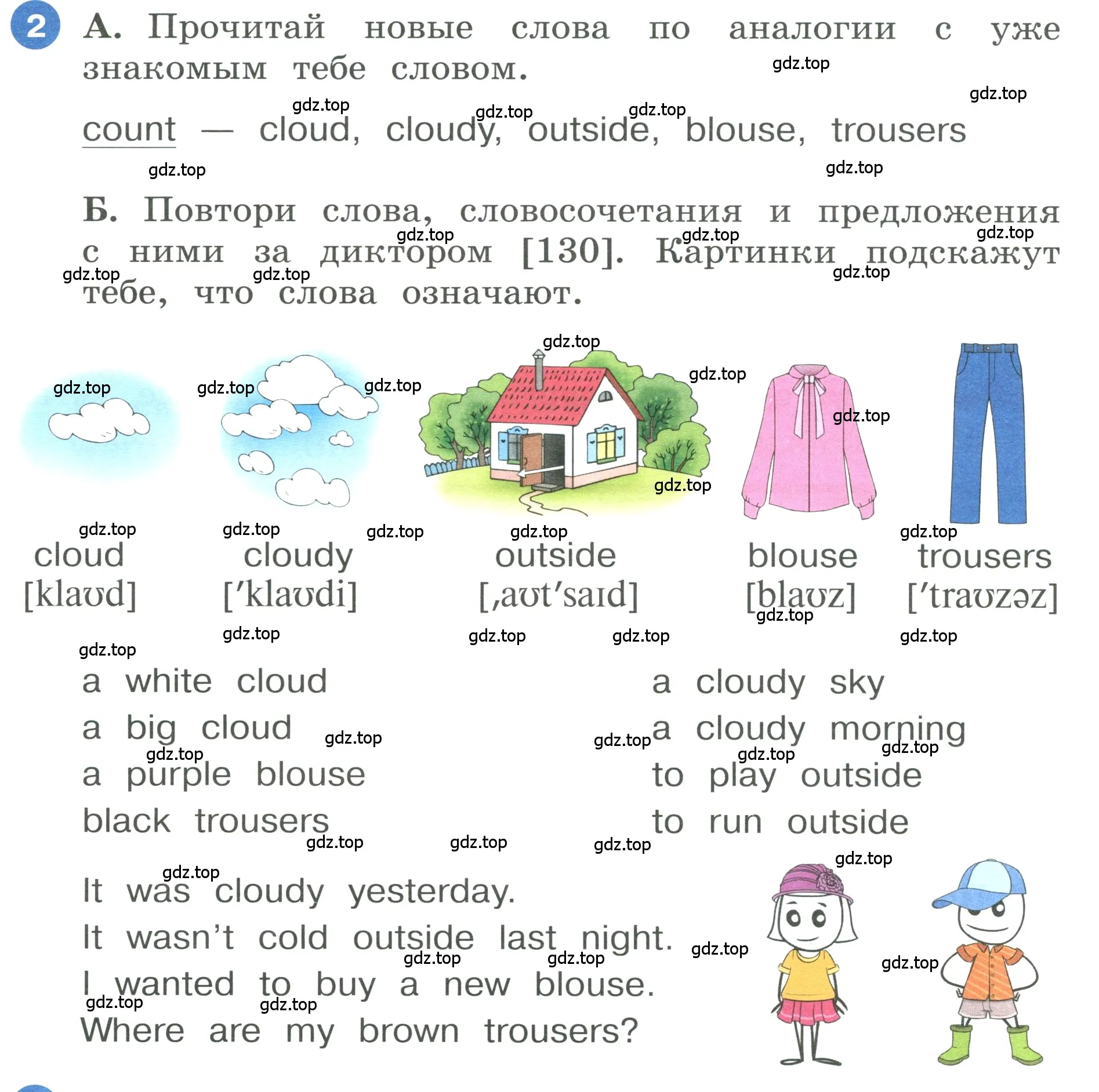 Условие номер 2 (страница 80) гдз по английскому языку 3 класс Афанасьева, Баранова, учебник 2 часть