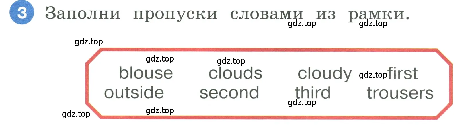 Условие номер 3 (страница 80) гдз по английскому языку 3 класс Афанасьева, Баранова, учебник 2 часть