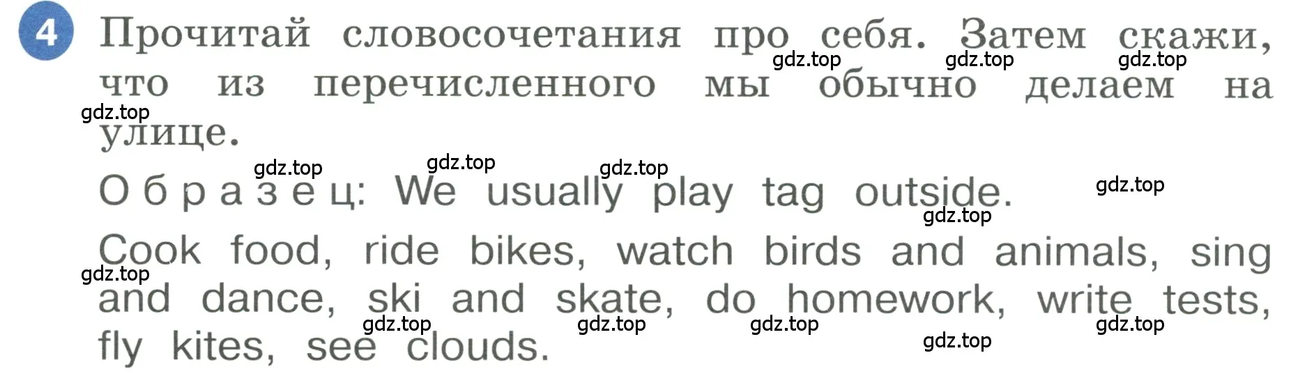 Условие номер 4 (страница 81) гдз по английскому языку 3 класс Афанасьева, Баранова, учебник 2 часть