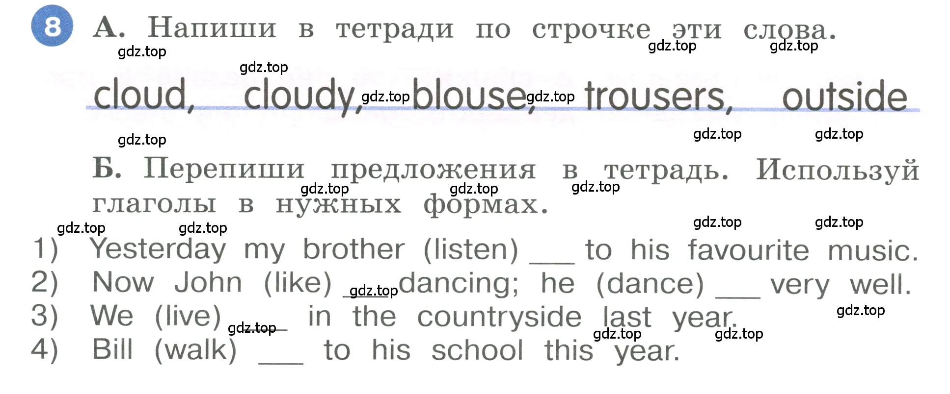 Условие номер 8 (страница 82) гдз по английскому языку 3 класс Афанасьева, Баранова, учебник 2 часть