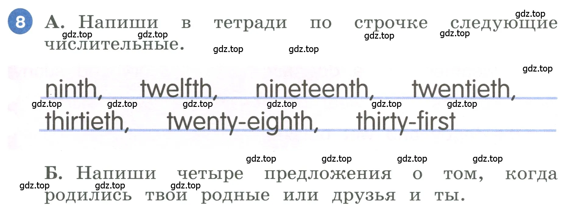 Условие номер 8 (страница 85) гдз по английскому языку 3 класс Афанасьева, Баранова, учебник 2 часть