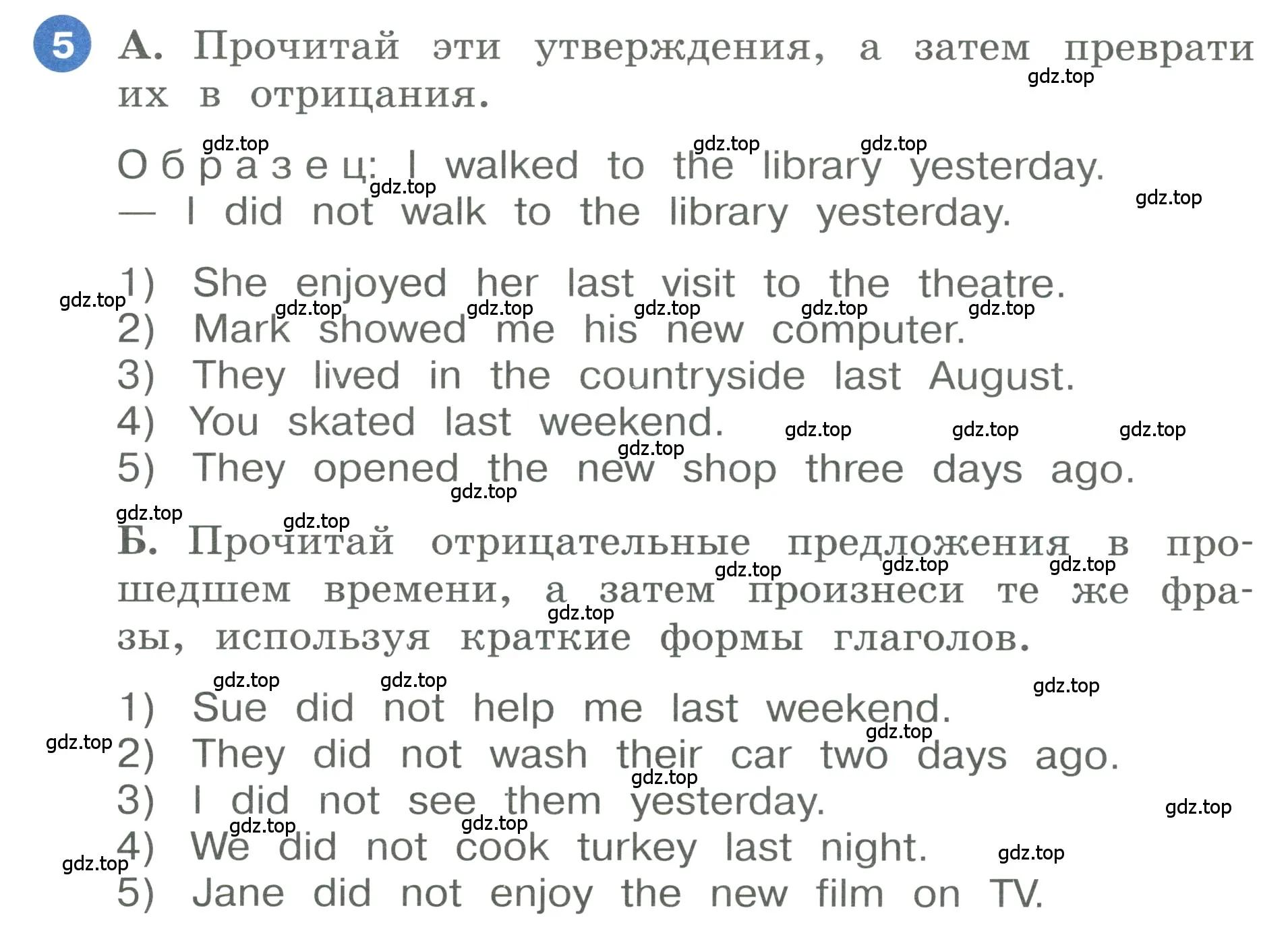 Условие номер 5 (страница 88) гдз по английскому языку 3 класс Афанасьева, Баранова, учебник 2 часть