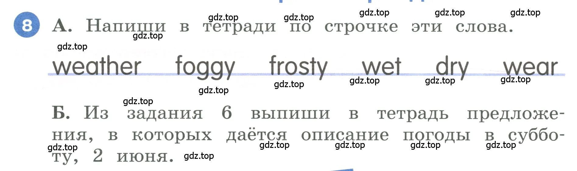 Условие номер 8 (страница 90) гдз по английскому языку 3 класс Афанасьева, Баранова, учебник 2 часть