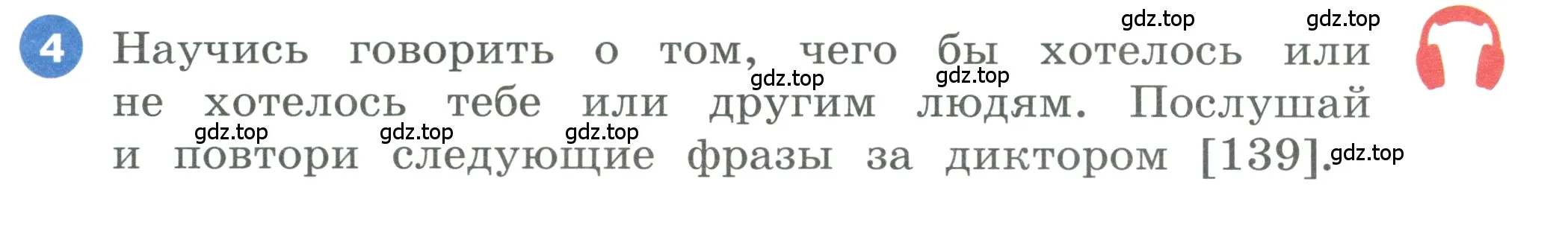 Условие номер 4 (страница 91) гдз по английскому языку 3 класс Афанасьева, Баранова, учебник 2 часть