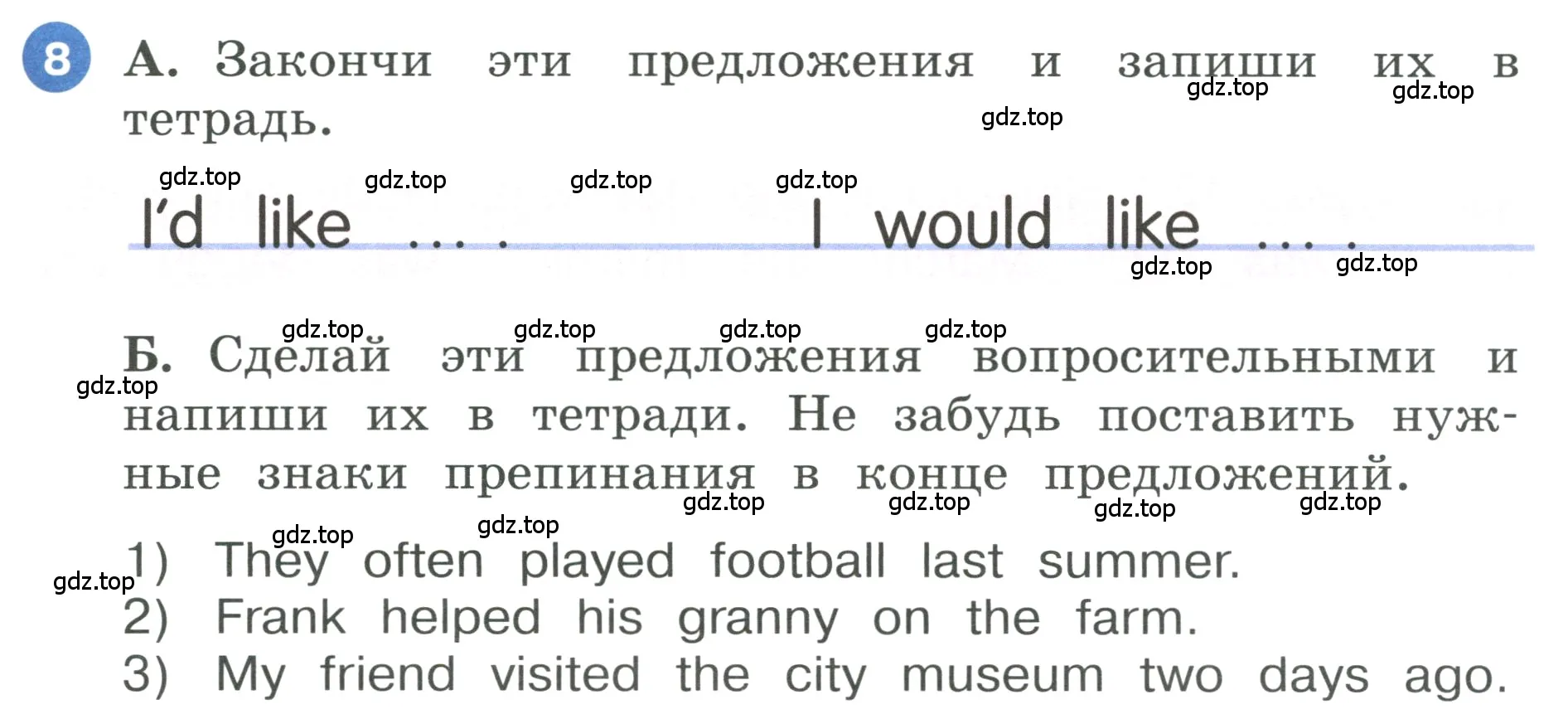 Условие номер 8 (страница 93) гдз по английскому языку 3 класс Афанасьева, Баранова, учебник 2 часть