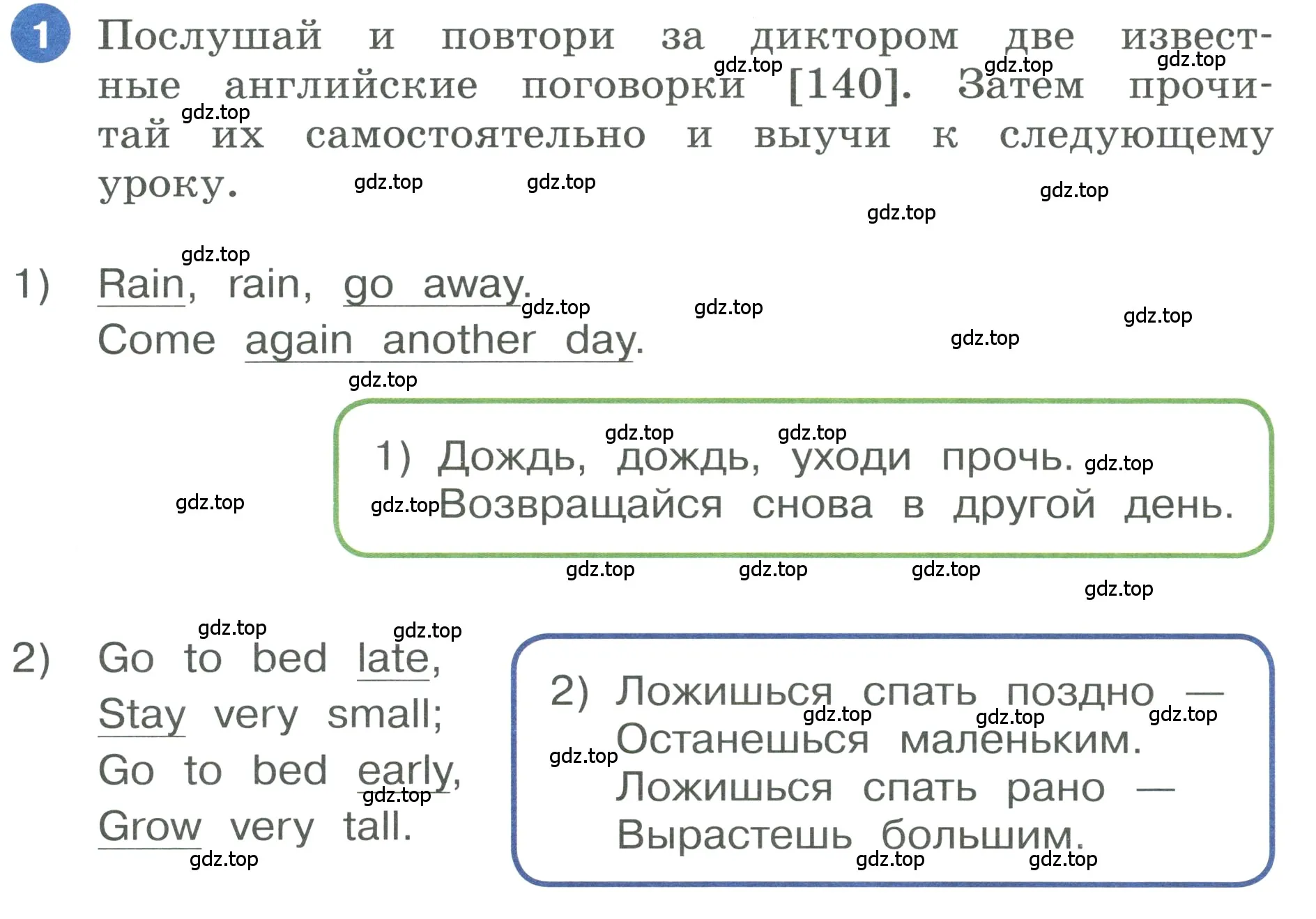 Условие номер 1 (страница 94) гдз по английскому языку 3 класс Афанасьева, Баранова, учебник 2 часть