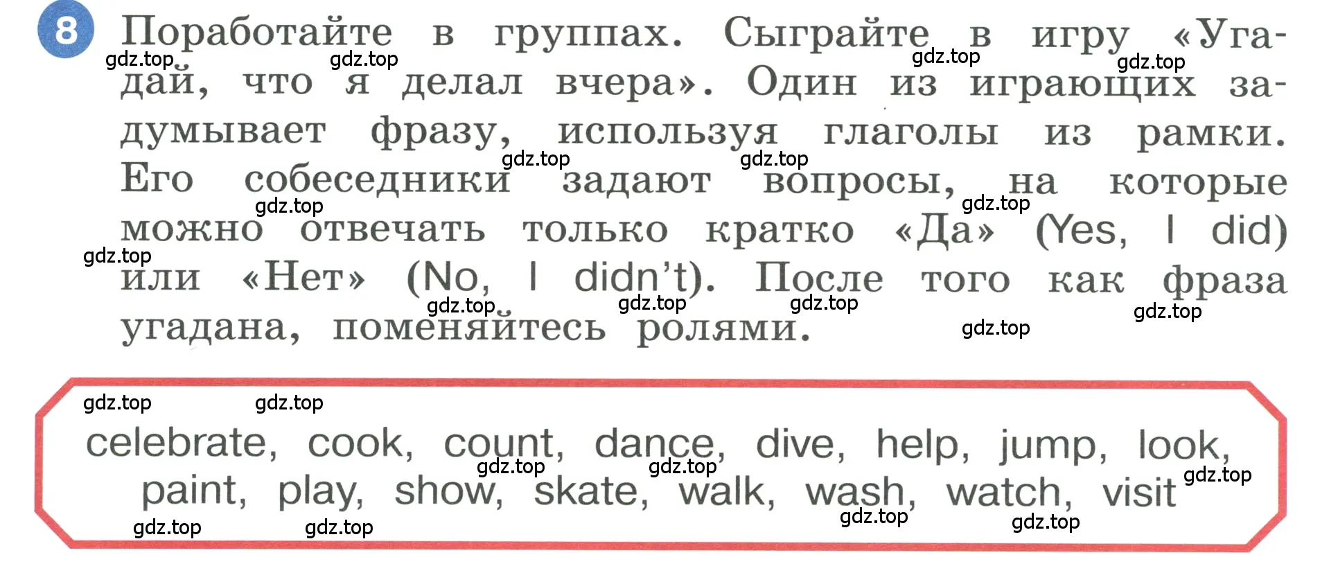 Условие номер 8 (страница 97) гдз по английскому языку 3 класс Афанасьева, Баранова, учебник 2 часть