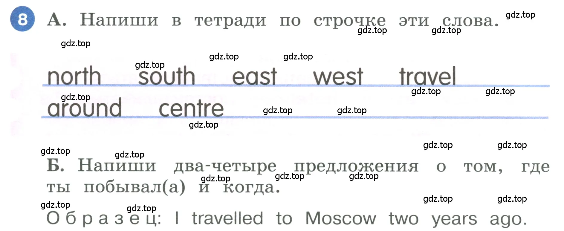 Условие номер 8 (страница 103) гдз по английскому языку 3 класс Афанасьева, Баранова, учебник 2 часть