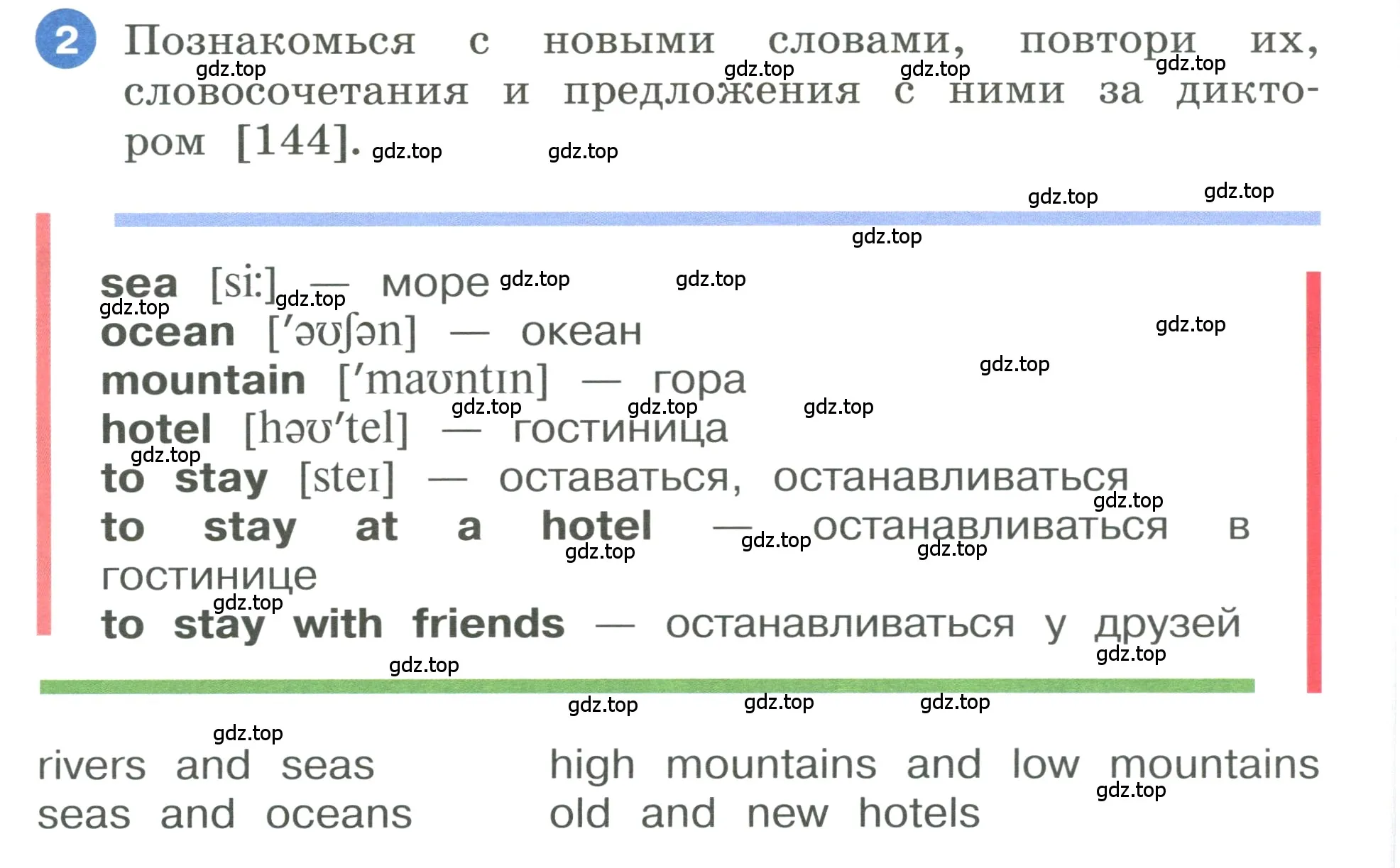 Условие номер 2 (страница 104) гдз по английскому языку 3 класс Афанасьева, Баранова, учебник 2 часть