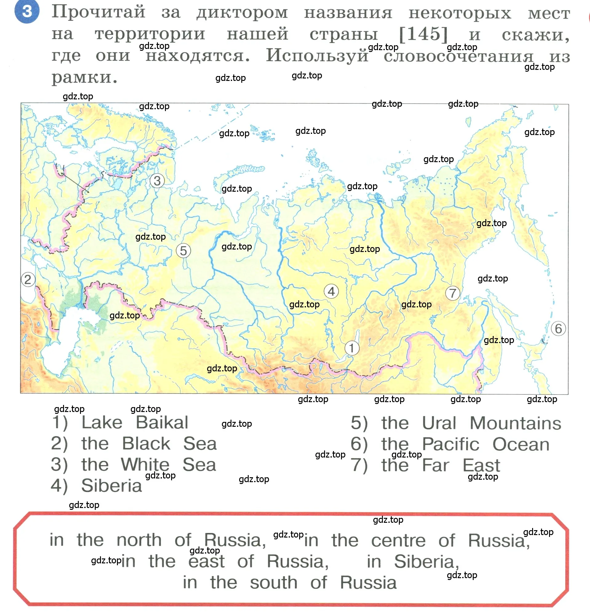 Условие номер 3 (страница 105) гдз по английскому языку 3 класс Афанасьева, Баранова, учебник 2 часть