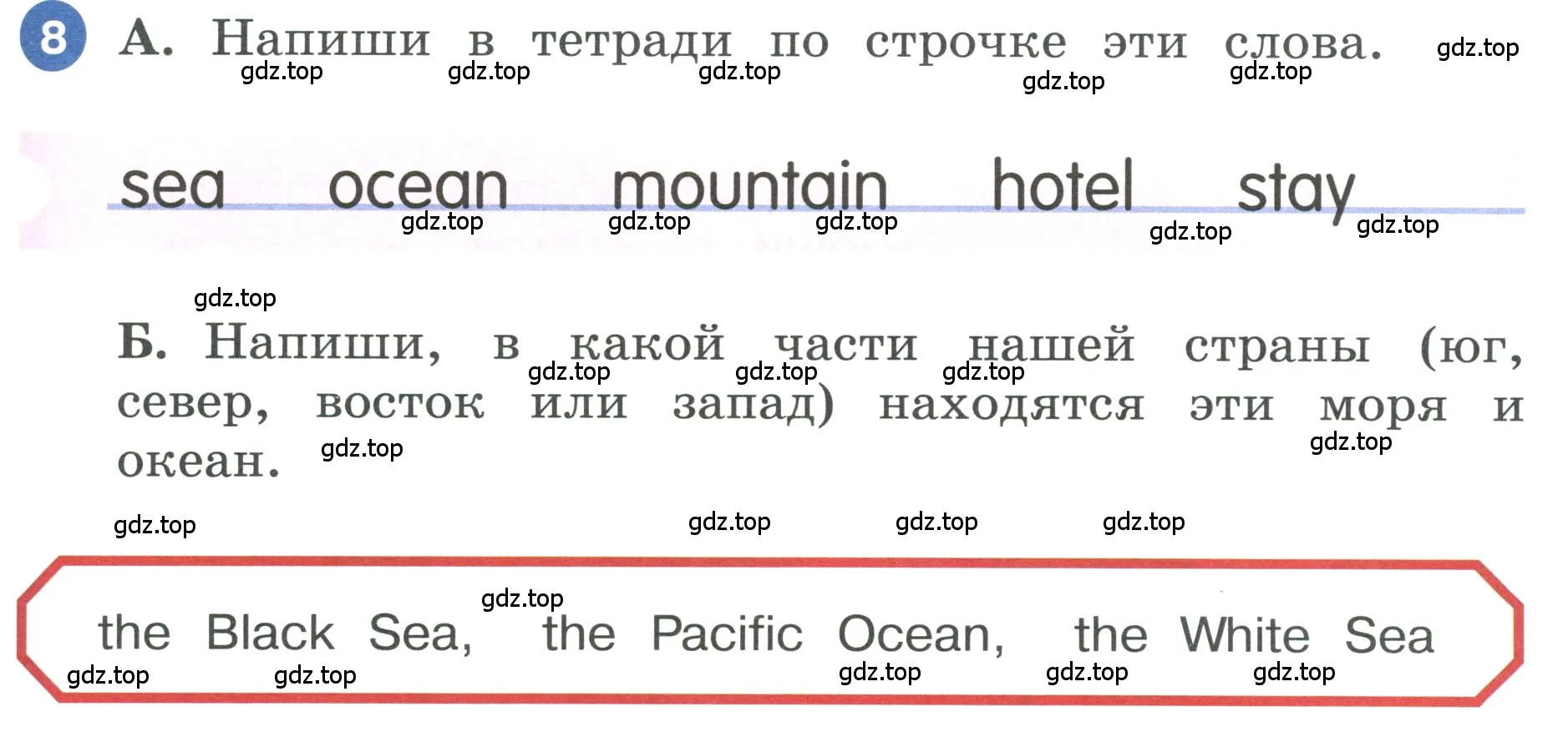 Условие номер 8 (страница 107) гдз по английскому языку 3 класс Афанасьева, Баранова, учебник 2 часть