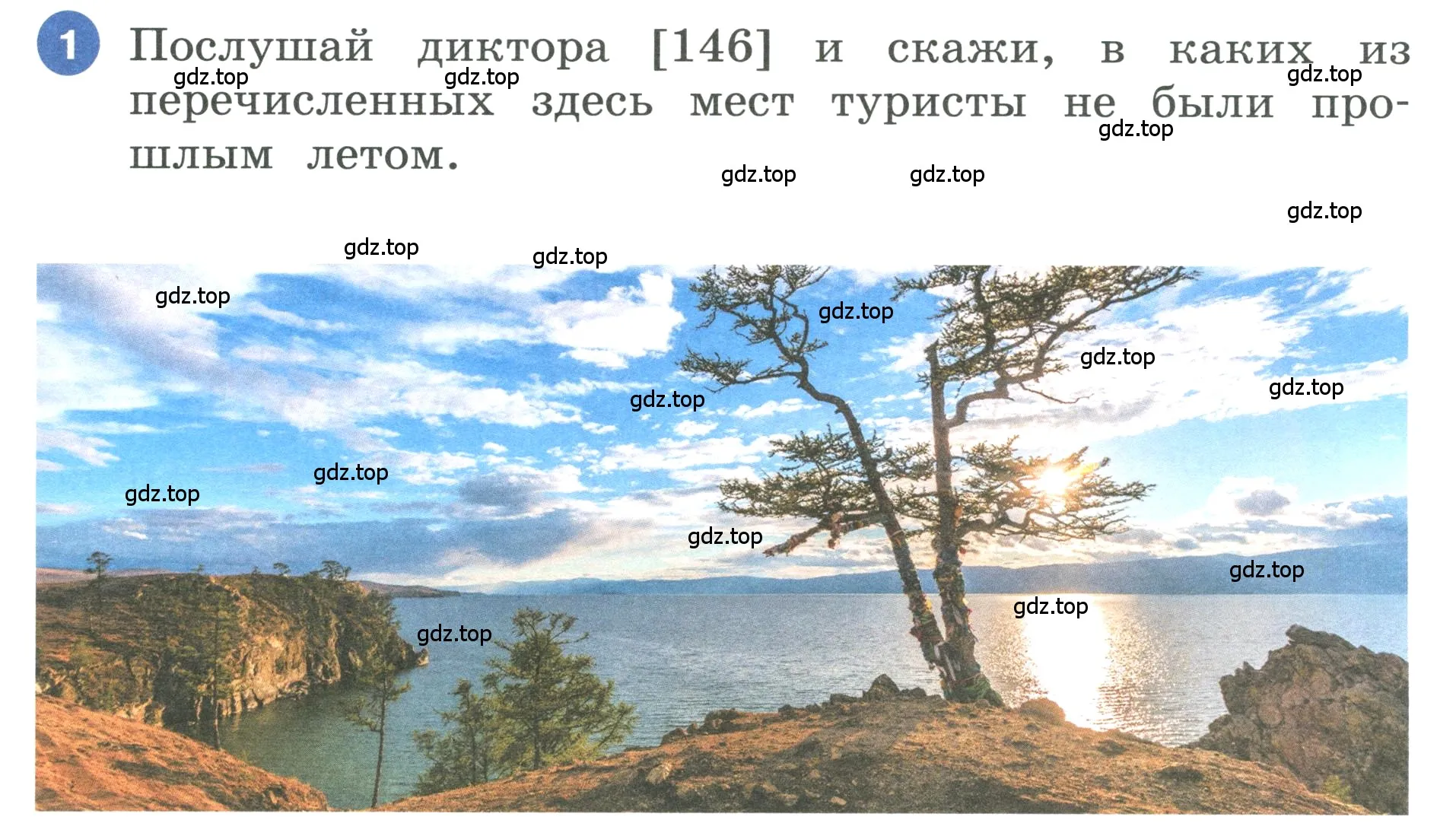 Условие номер 1 (страница 107) гдз по английскому языку 3 класс Афанасьева, Баранова, учебник 2 часть