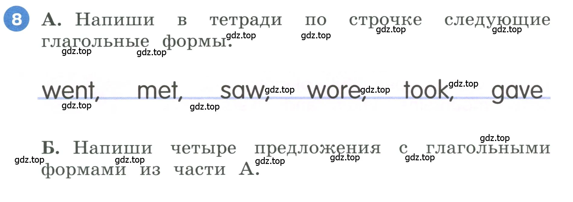 Условие номер 8 (страница 110) гдз по английскому языку 3 класс Афанасьева, Баранова, учебник 2 часть