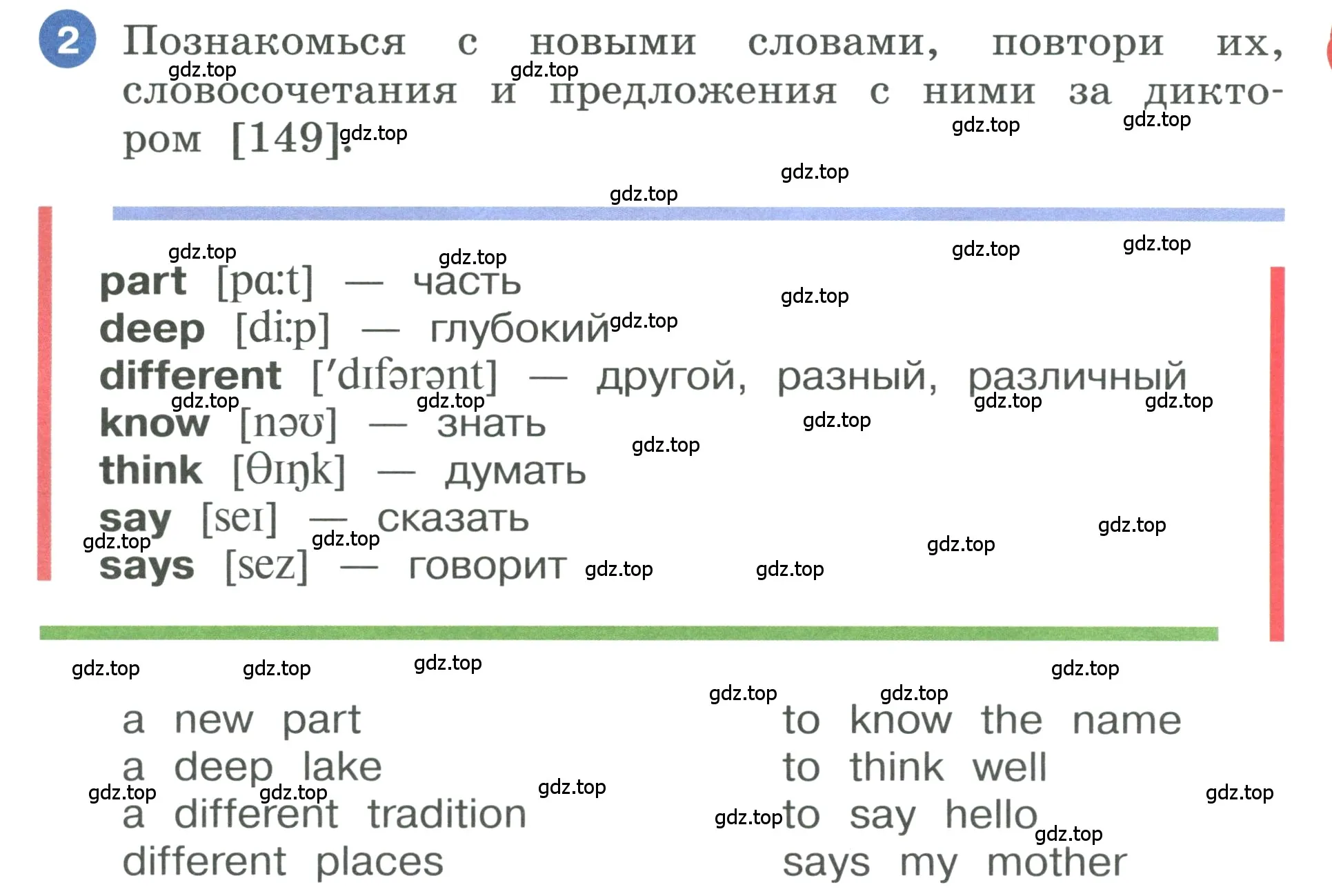 Условие номер 2 (страница 111) гдз по английскому языку 3 класс Афанасьева, Баранова, учебник 2 часть