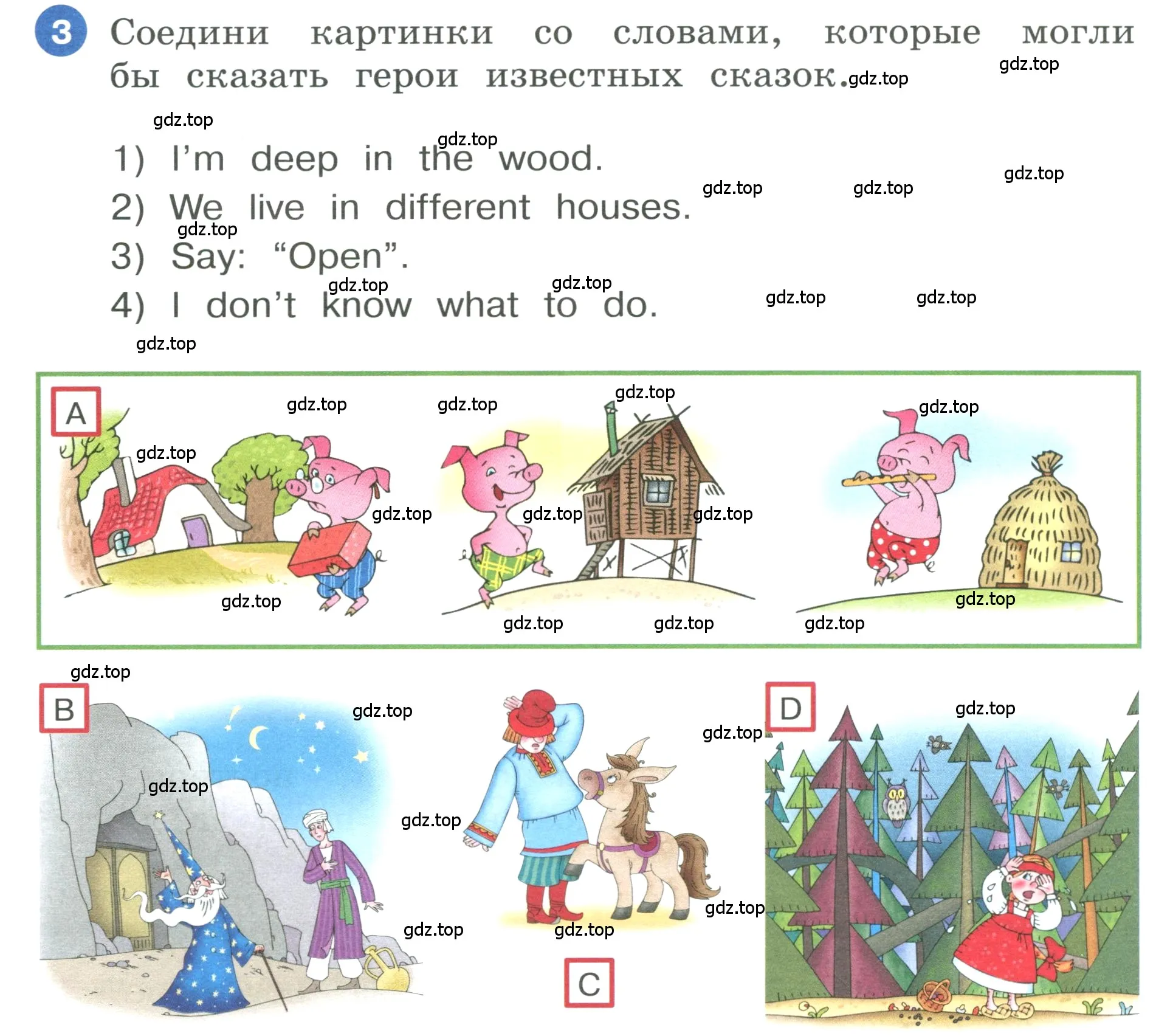 Условие номер 3 (страница 112) гдз по английскому языку 3 класс Афанасьева, Баранова, учебник 2 часть