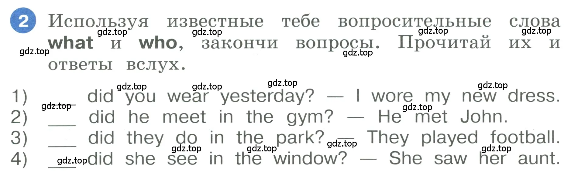 Условие номер 2 (страница 116) гдз по английскому языку 3 класс Афанасьева, Баранова, учебник 2 часть