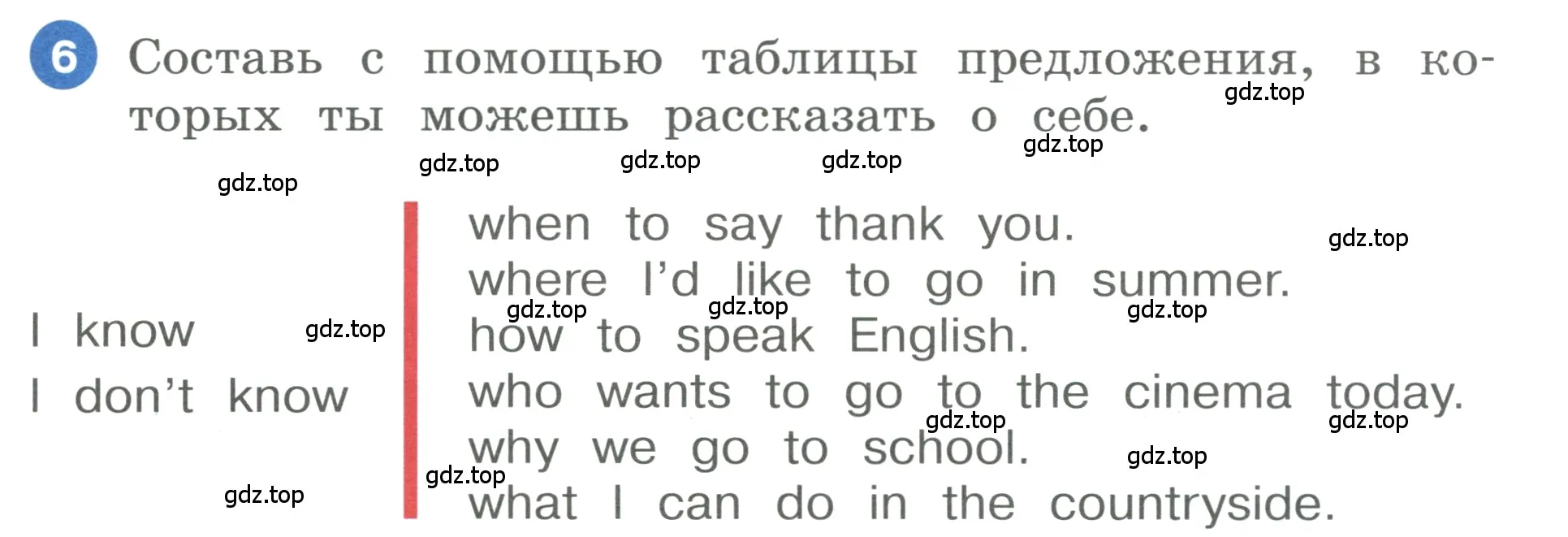 Условие номер 6 (страница 117) гдз по английскому языку 3 класс Афанасьева, Баранова, учебник 2 часть