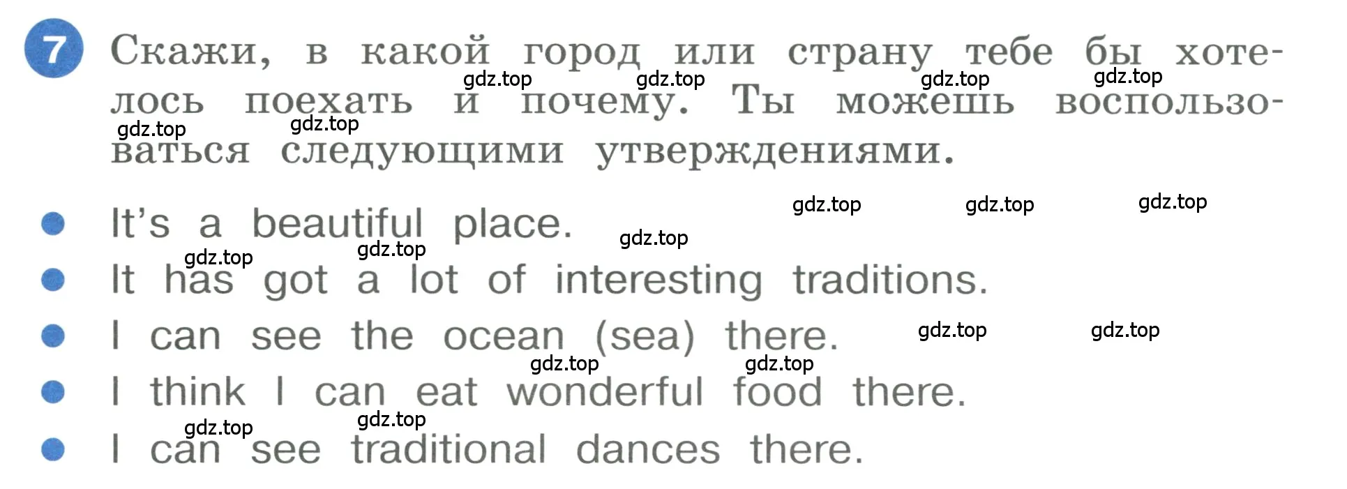 Условие номер 7 (страница 117) гдз по английскому языку 3 класс Афанасьева, Баранова, учебник 2 часть