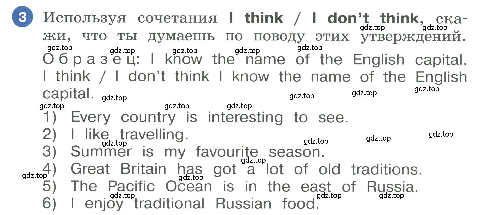 Условие номер 3 (страница 119) гдз по английскому языку 3 класс Афанасьева, Баранова, учебник 2 часть