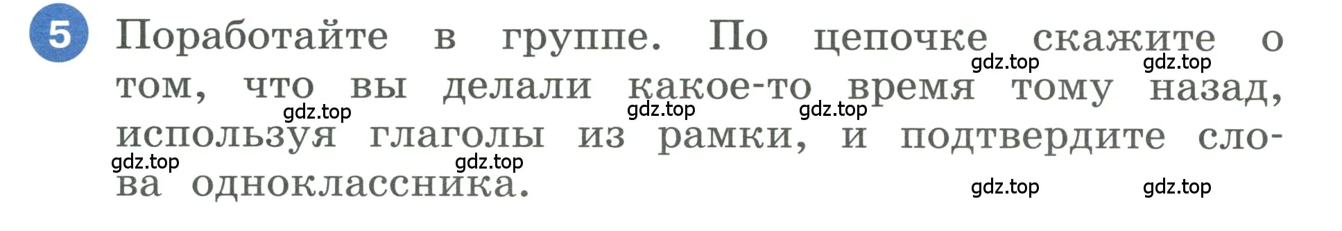 Условие номер 5 (страница 119) гдз по английскому языку 3 класс Афанасьева, Баранова, учебник 2 часть