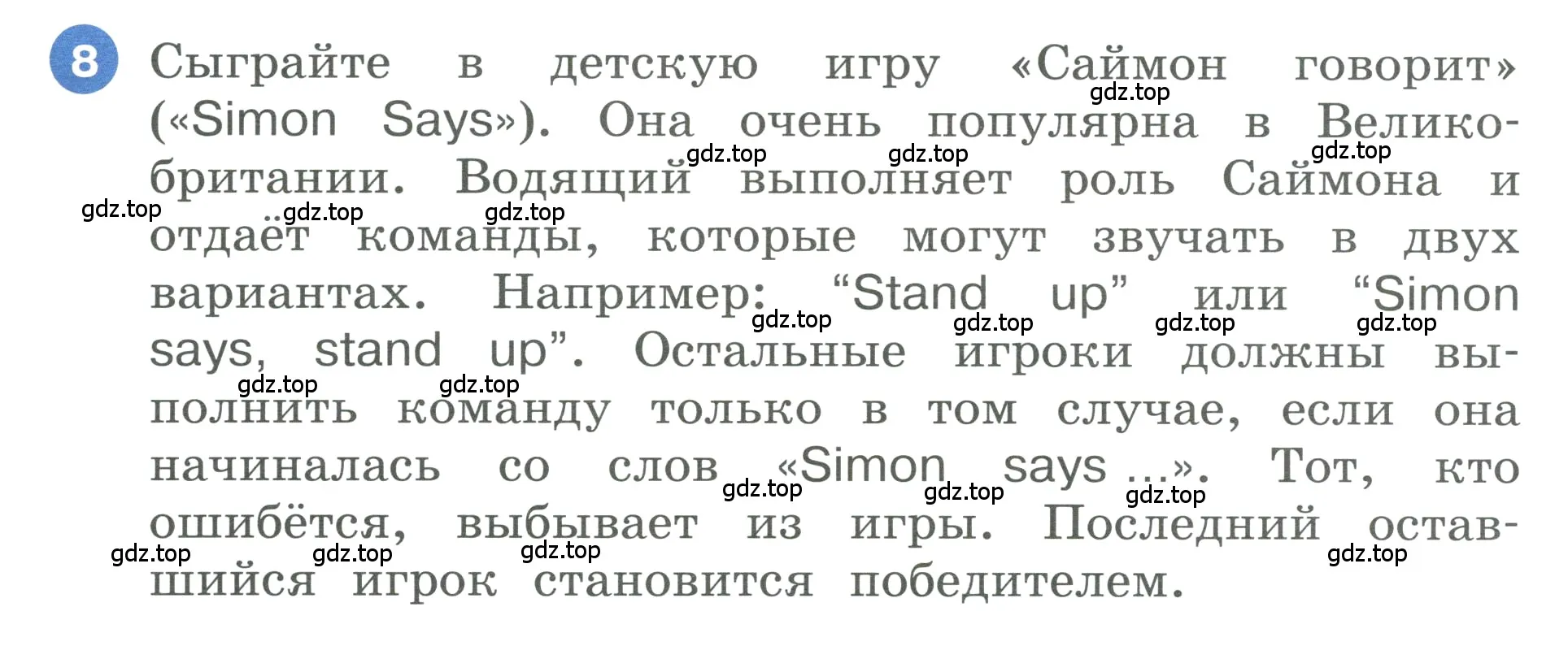 Условие номер 8 (страница 121) гдз по английскому языку 3 класс Афанасьева, Баранова, учебник 2 часть