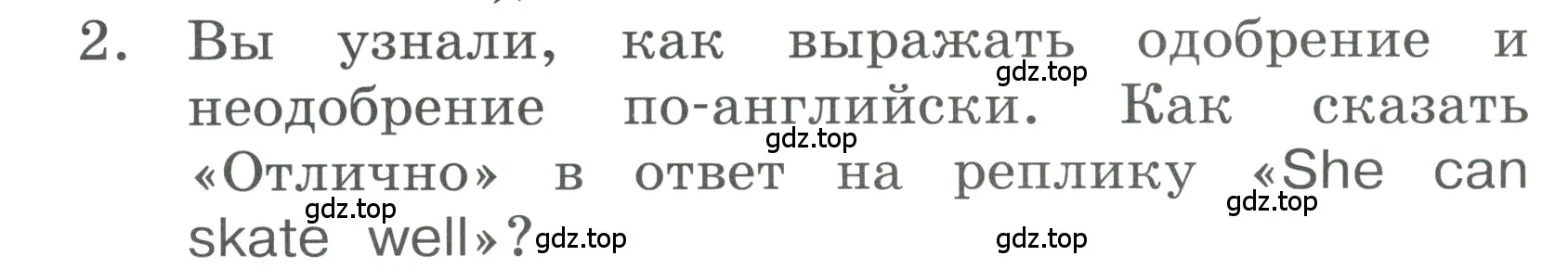 Условие номер 2 (страница 24) гдз по английскому языку 3 класс Афанасьева, Баранова, учебник 1 часть