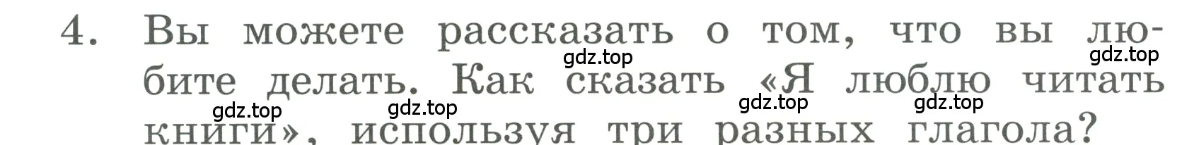 Условие номер 4 (страница 24) гдз по английскому языку 3 класс Афанасьева, Баранова, учебник 1 часть