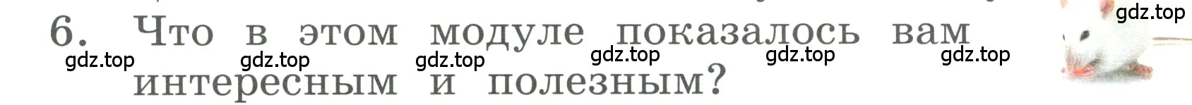 Условие номер 6 (страница 24) гдз по английскому языку 3 класс Афанасьева, Баранова, учебник 1 часть