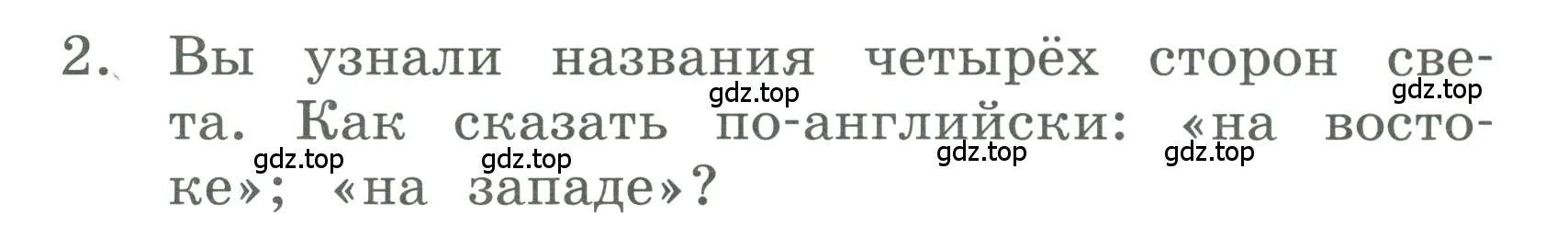 Условие номер 2 (страница 122) гдз по английскому языку 3 класс Афанасьева, Баранова, учебник 2 часть