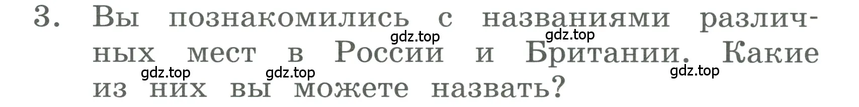 Условие номер 3 (страница 122) гдз по английскому языку 3 класс Афанасьева, Баранова, учебник 2 часть