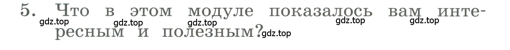 Условие номер 5 (страница 122) гдз по английскому языку 3 класс Афанасьева, Баранова, учебник 2 часть